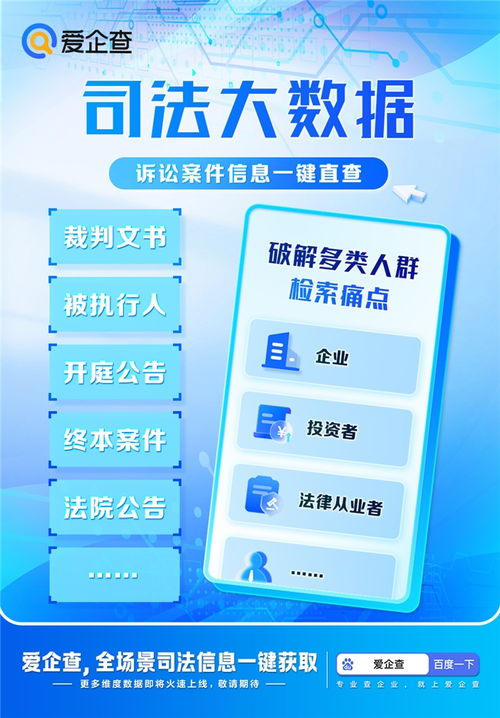 信用數(shù)據(jù)一鍵穿透 愛企查信用大數(shù)據(jù)功能引領(lǐng)商查行業(yè)智能升級(jí)
